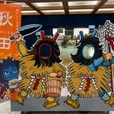 あきた県産品プラザ