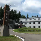 矢代ふれあいの里 友楽里館