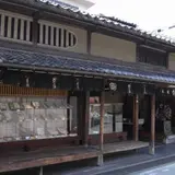 本家菊屋