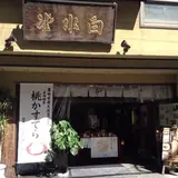 白水堂