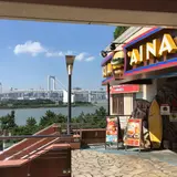 クアアイナ アクアシティお台場店 （KUA ’AINA）