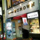 【閉業】クラウン