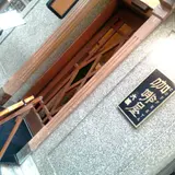 浅草 珈琲屋ハロー