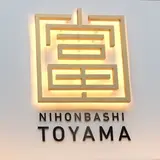 富山県アンテナショップ