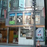 新宿武蔵野館
