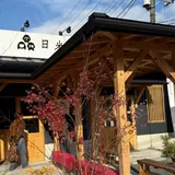 和スイーツ専門店「日光もなか」