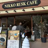NIKKO RUSK CAFE（日光ラスクカフェ）