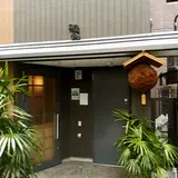 山形郷土料理 おば古