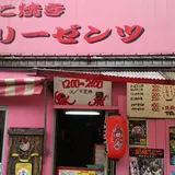 リーゼンツ