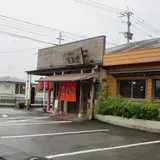 天風堂