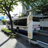 文化のみち二葉館（バス）