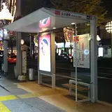 広小路栄（バス）