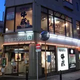 焼肉問屋 牛蔵