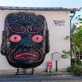 ㈱カムロ（醸室）