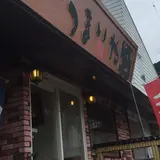 おでんはやま