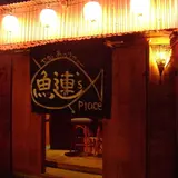 魚連’s Placeやなぁあめりか Warren`s Place