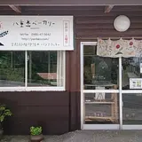 八重岳ベーカリー