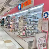 西松屋チェーン 京都ヨドバシ店