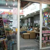 足満足養生館
