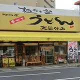 駕籠休み