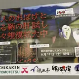 【閉校】福山市立鞆中学校