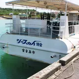 自然観察体験船シースカイ博愛