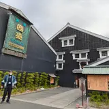 國盛酒の文化館