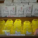 （株）豊島屋 北鎌倉駅前店