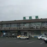 酒田で途中下車