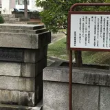 山本記念公園