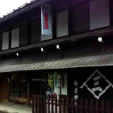 三嶋和ろうそく店