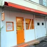 Boulangerie tekkona(ブーランジェリー・テッコナ)