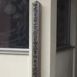 梅林寺