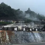 明礬温泉