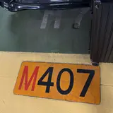 羽田空港第1旅客ターミナル