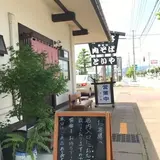 といや