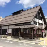 赤湯温泉観光センター ゆーなびからころ館