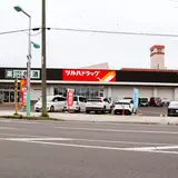 ツルハドラッグ 網走南4条店