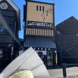 山彦おんせんまんじゅう