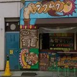パン工房プクムク