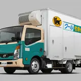 ヤマト運輸船津宅急便センター