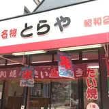 楠町