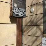 ぴょんぴょん舎 盛岡駅前店