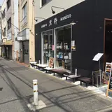 漢粋