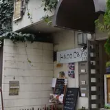 Haco cafe 匣
