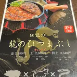 にくきゅうグリル 肉食屋さんのハンバーグ&ステーキ 稲沢平和店