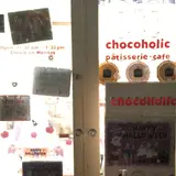 chocoholic 代官山店（チョコホリック）