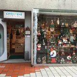 クリスマスカンパニー