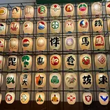 秋田市民俗芸能伝承館（ねぶり流し館）