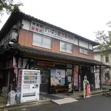 柏原町観光案内所